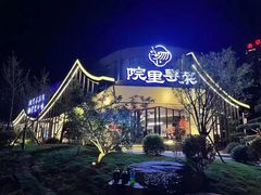 -院里寻菜·精致庭院菜(观沙岭店)