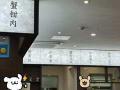 -蟹上黄·蟹黄面·江南糖水(人民广场店)