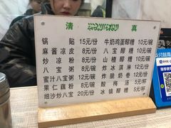 -白翔甜食店