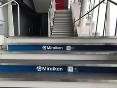 -日本科学未来馆