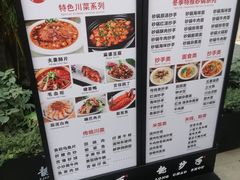 菜单-龙抄手食府(浣花北路店)