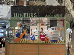 门面-LUNEURS月乐诗·法式冰淇淋(环贸店)