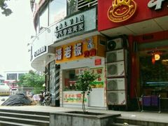 -潘老板炸鸡(君临紫金商业街店)