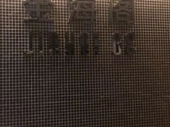 -灞柳驿酒店(香湖湾地铁站店)