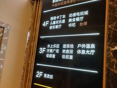 -水王国温泉水世界