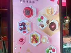 -哈根达斯(皇城恒隆广场店)