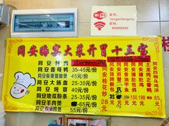 菜单-聪辉同安老美食饭店(大元路店)