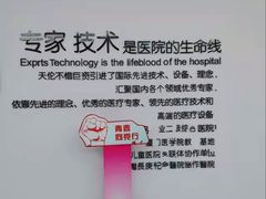 -厦门湖里天伦医院-体检中心