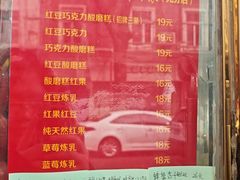 -王中王刨冰