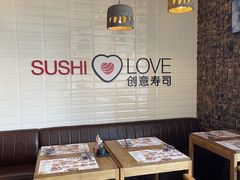 卡座-Sushi Love 创意寿司(丽影广场店)