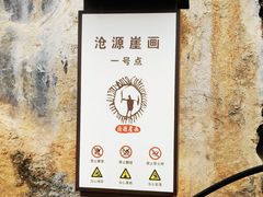 -沧源崖画