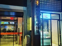 -同庆楼(大钟寺店)