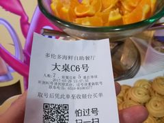 -多伦多海鲜自助餐厅(百盛购物中心三阳店)