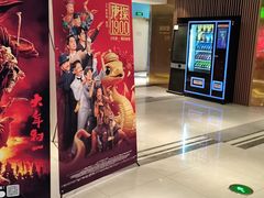 -上海金逸影城(静安大悦城店（原新恒星影城）)