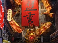-盟重烧烤(高正街店)