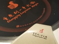 -重庆刘一手(巴黎一店)