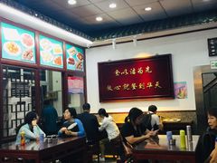 大堂-护国寺小吃(地安门店)
