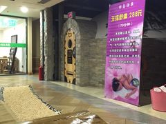 -绿岛汤泉韩式休闲会所