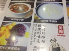 菜单-阿坤传统手工小吃(杨家坪店)