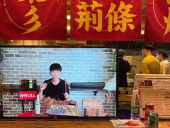 门面-乐彡炸串·烤苕皮(西单华威约饭街店)