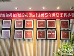 -悦融·京鲁菜·露台花园(安定门店)
