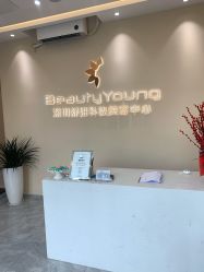 -DMK酶疗中心·BeautyYoung舒妍科技美肤