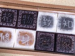 四色方糕-阮大兴糕团(杭州西湖银泰百货店)