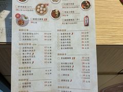 菜单-阳阳中国饭(龙湖大兴天街)