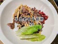 -漆黑觉米粉(三里屯店)