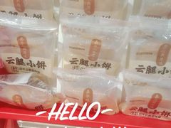 -嘉华鲜花饼(四方街旗舰店)