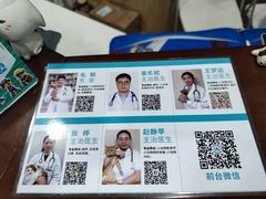 -谐和益家动物医院·免疫绝育·血液透析·宠保定点医院(高新伊藤分院)