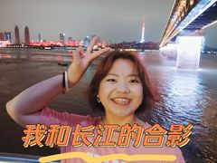 -武昌江滩