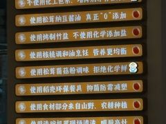 -素满香·全民食养自助(长宁龙之梦店)