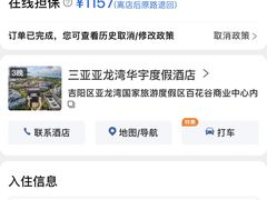 -三亚亚龙湾雅高美爵酒店