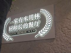 -火婆子·川小馆(扬韬科技广场店)