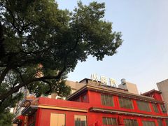 -火宫殿(五一大道分店)