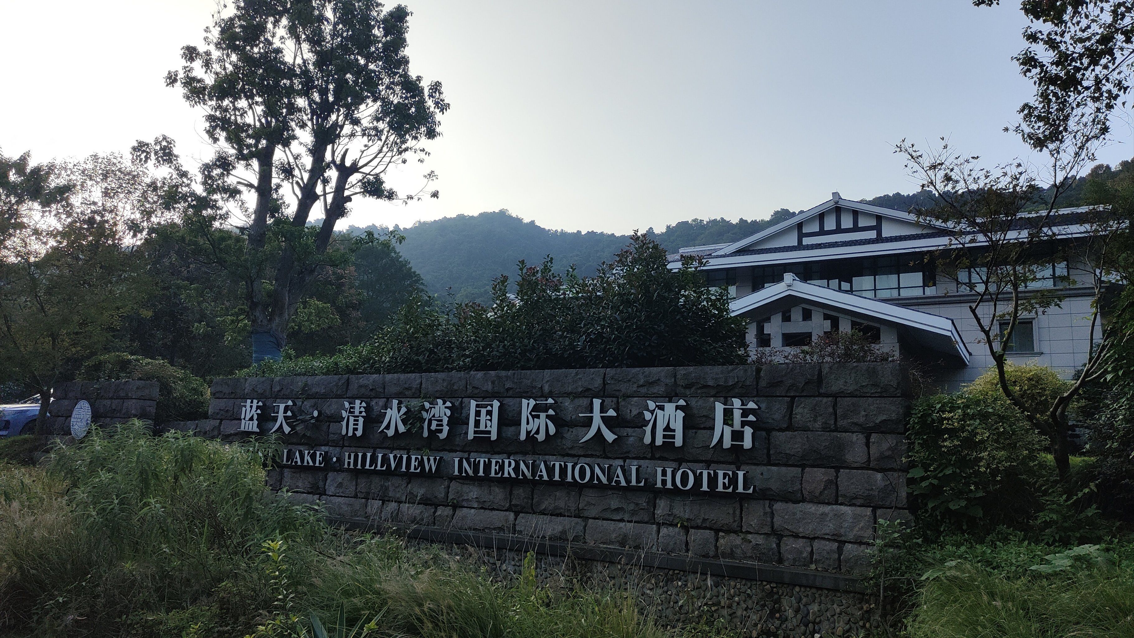 酒店位置可好了,离西湖很近,酒店依山而建,风景优美