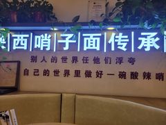 -高望村老王家(南光店)