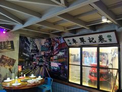 -捞围鲜·港式打边炉(海阳路店)