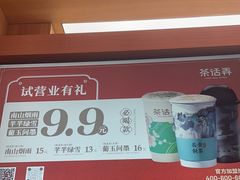 -茶话弄(北京凯德MALL大峡谷店)