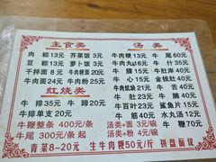 -东兴牛肉店(庄府巷店)