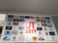 -优衣库(上海虹口龙之梦店)