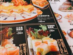 -Sushi Love 创意寿司(丽影广场店)