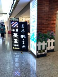 -欧扬医疗美容