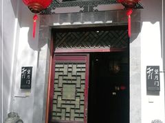 门面-不倒翁·徽天下名菜楼(马鞍山路店)