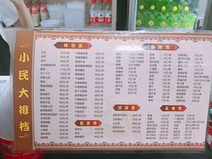-小民大排档(光谷店)