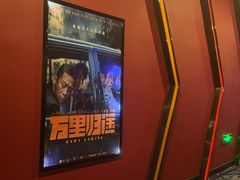 -AMG海上明珠影城(杭州西湖银泰店)