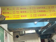 -朱儿面庄(洋河三路店)