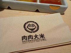 -肉肉大米(金虹桥店)
