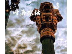 -静安寺